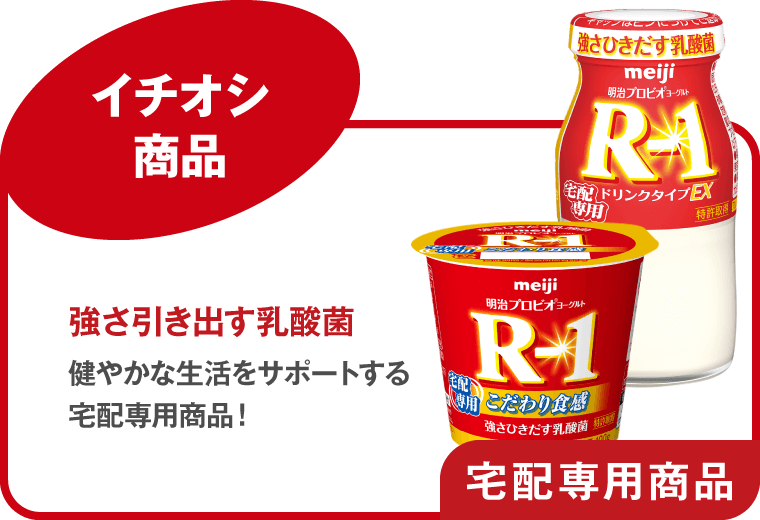 取扱商品 有限会社中村乳業