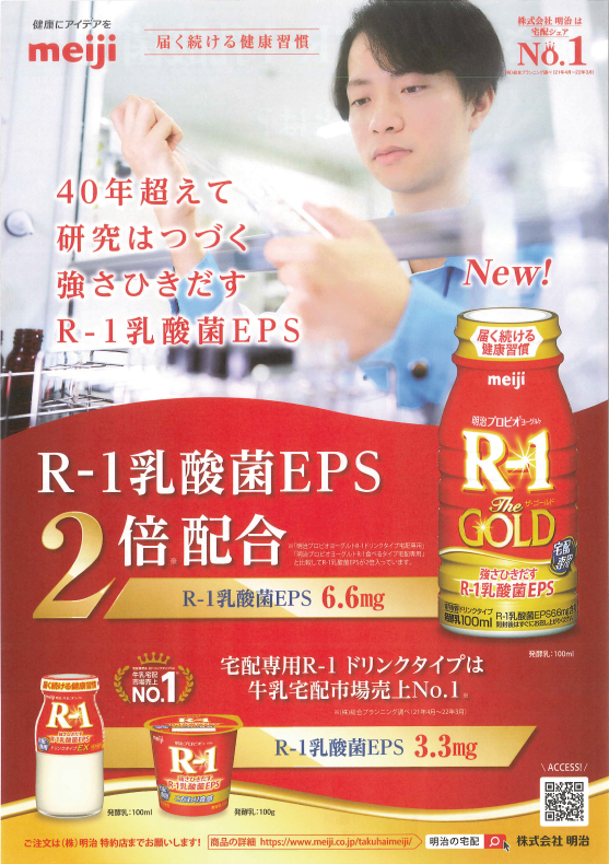 R-1Goldチラシ.jpg